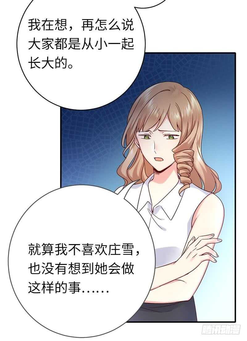 第114话 人不可貌相-第119话