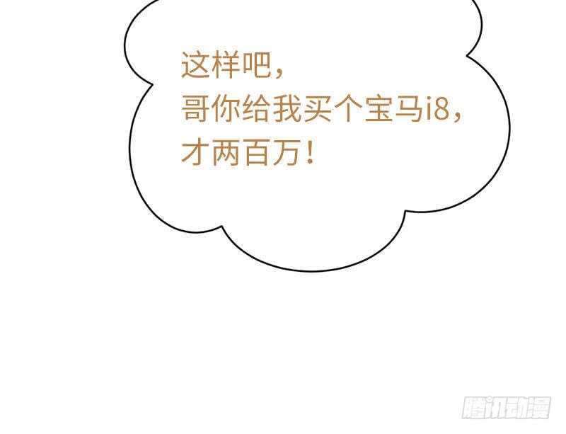 第116话 大将军乔欧-第121话