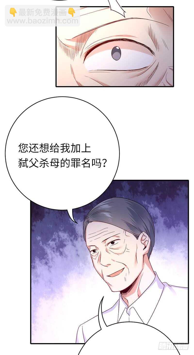 第116话 大将军乔欧-第121话