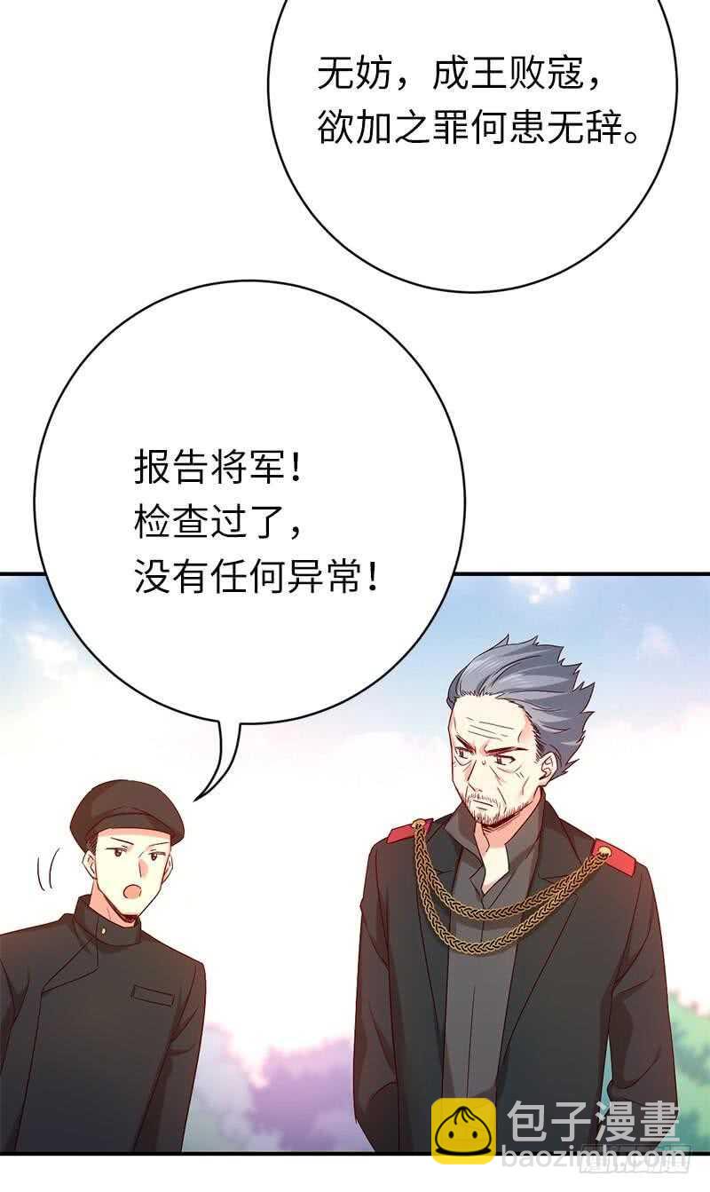 第116话 大将军乔欧-第121话
