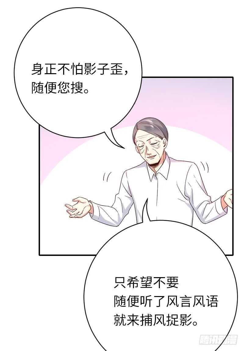 第116话 大将军乔欧-第121话
