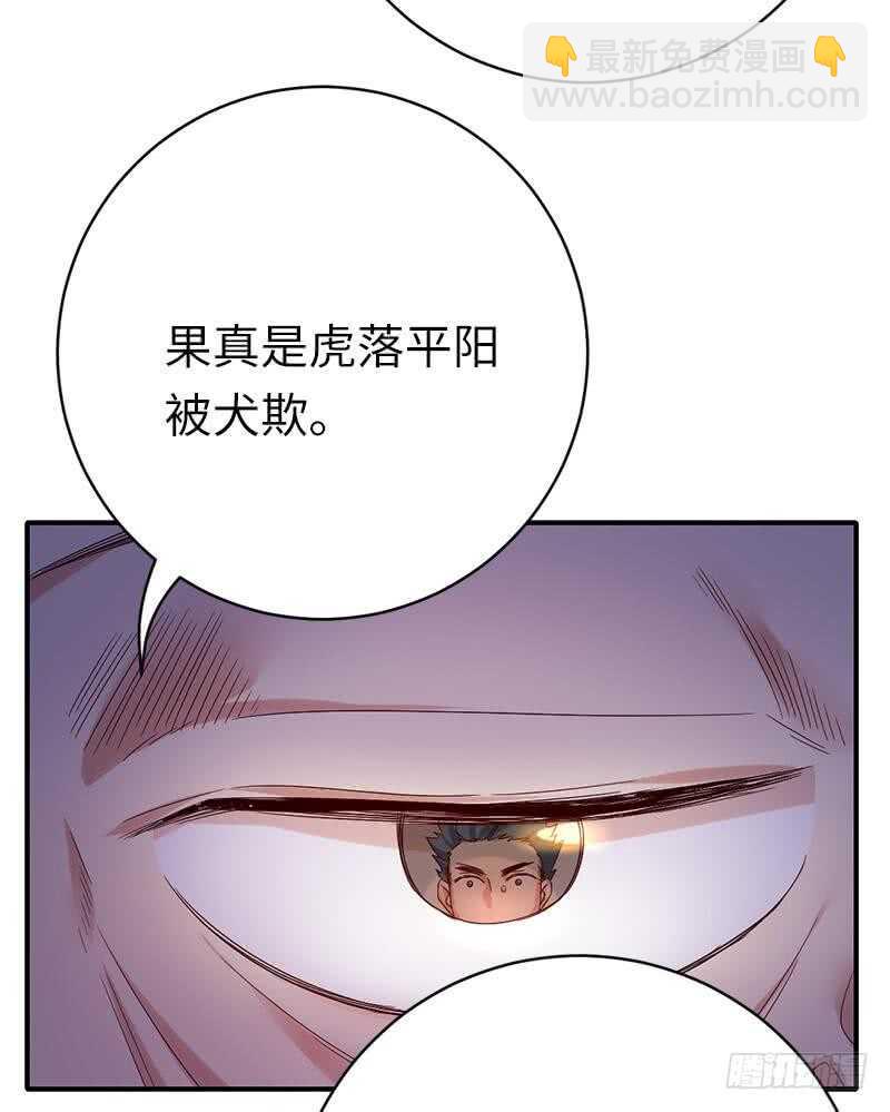 第116话 大将军乔欧-第121话