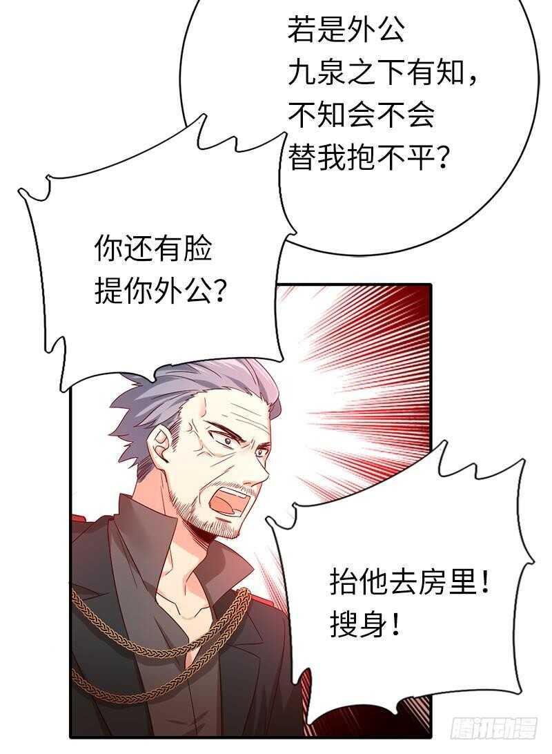 第116话 大将军乔欧-第121话