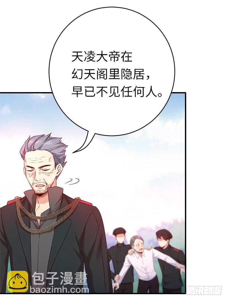 第116话 大将军乔欧-第121话