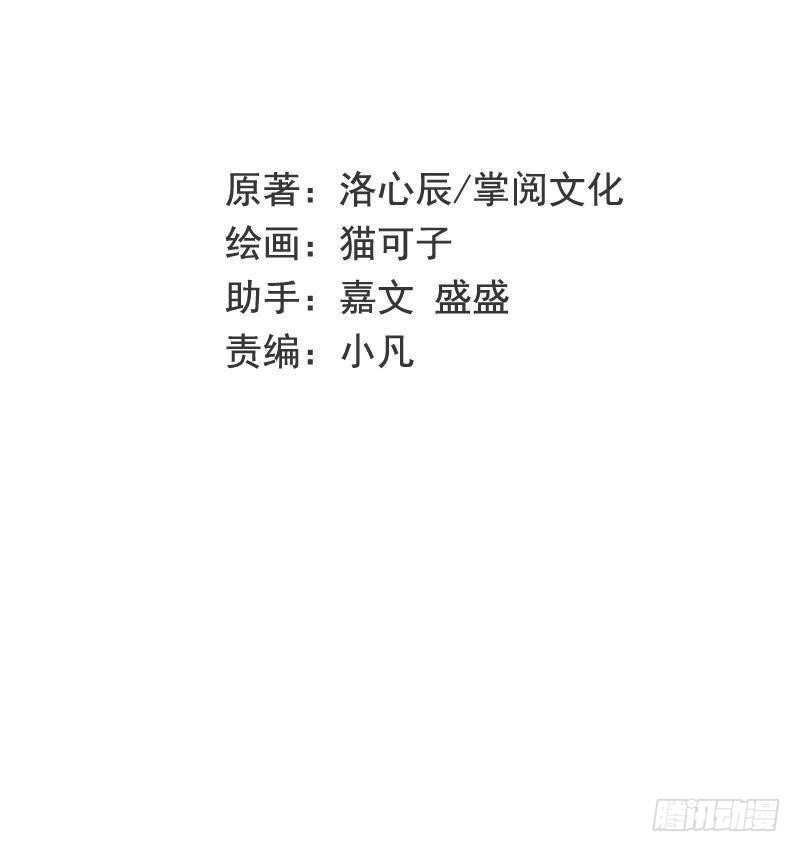 第118话 阴谋逼近-第123话