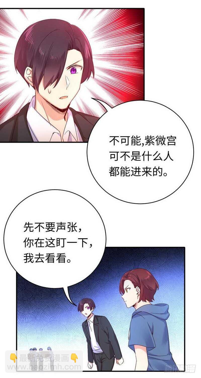 第118话 阴谋逼近-第123话