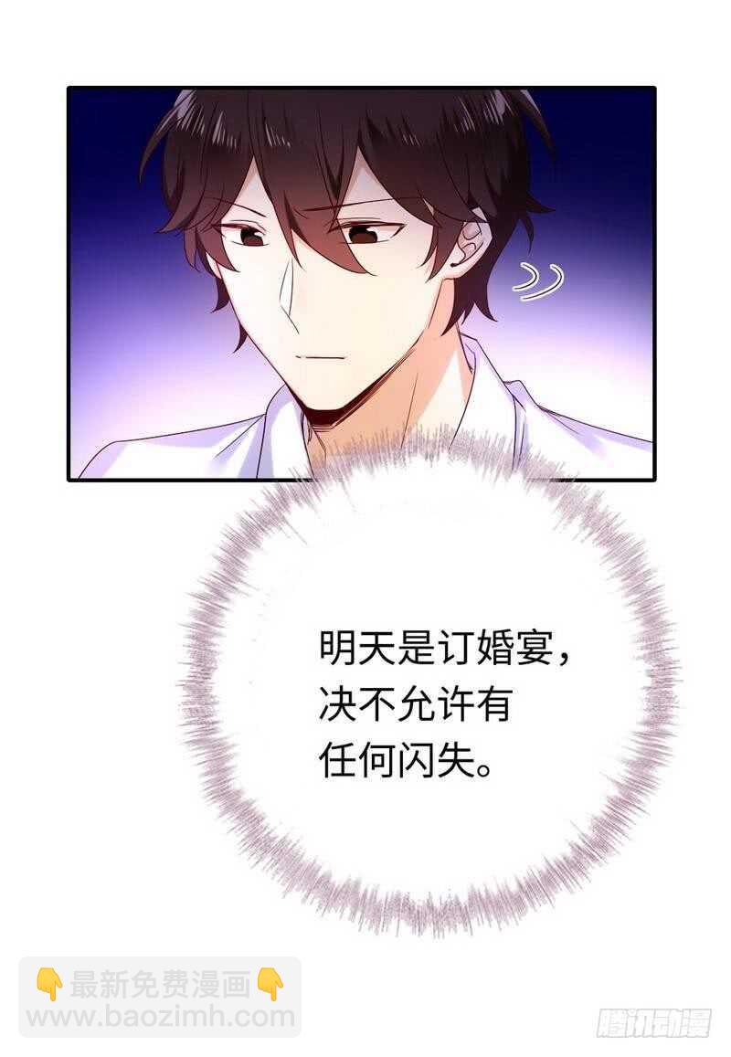 第118话 阴谋逼近-第123话