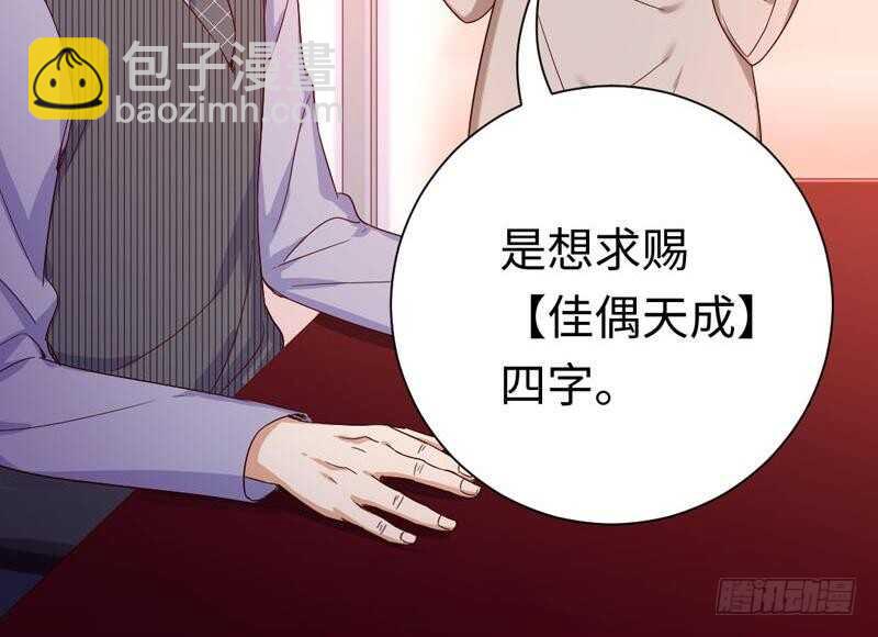第121话 佳偶天成-第127话