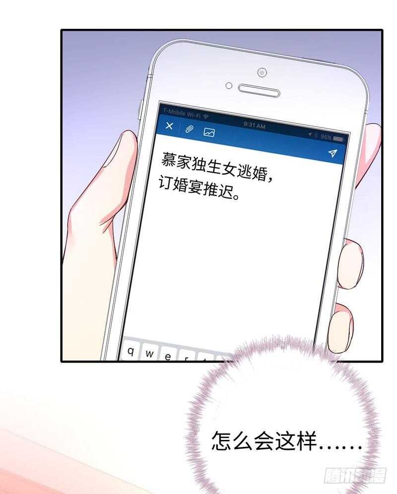 第121话 佳偶天成-第127话