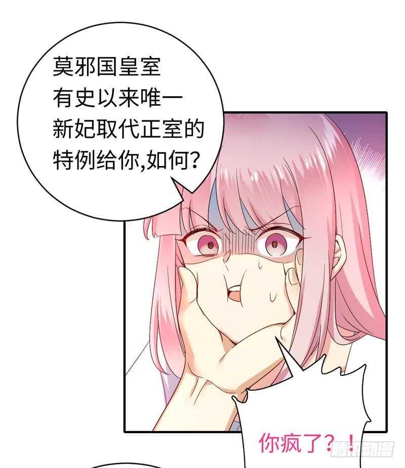 第126话 抖M的皇子-第133话