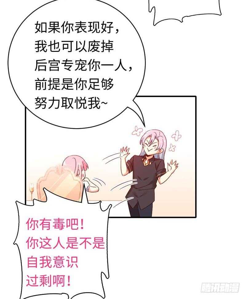 第126话 抖M的皇子-第133话