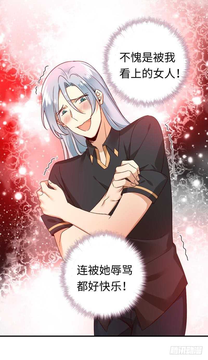 第126话 抖M的皇子-第133话