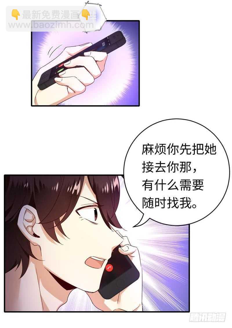 第126话 抖M的皇子-第133话