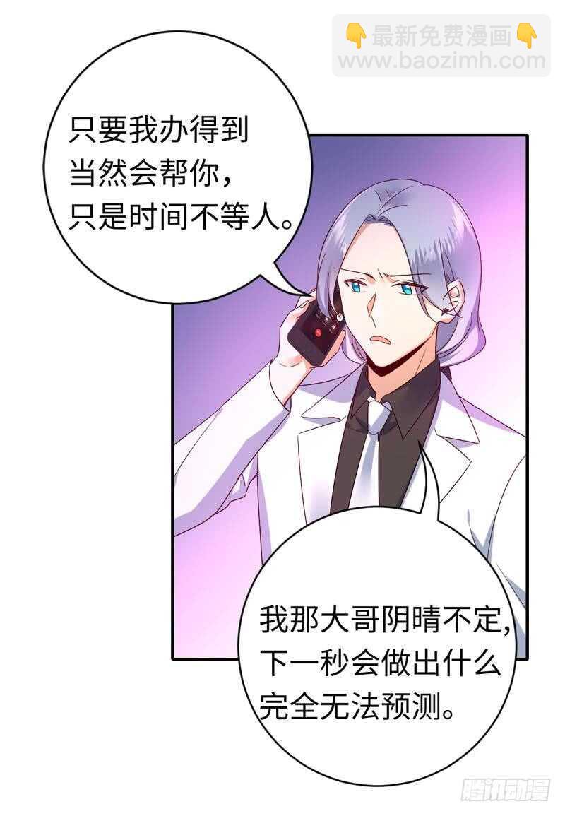 第126话 抖M的皇子-第133话
