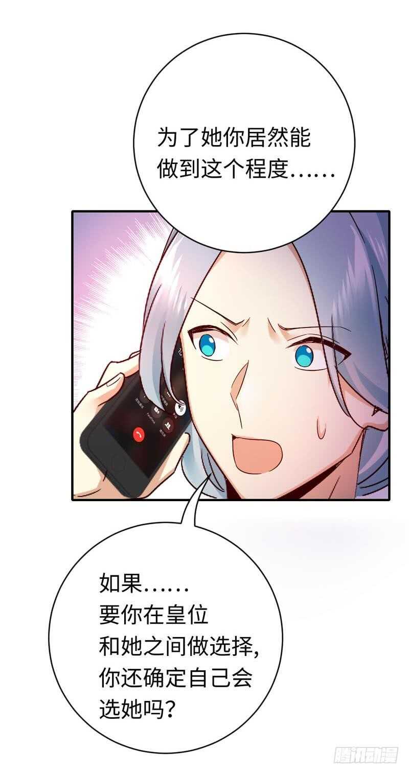第126话 抖M的皇子-第133话