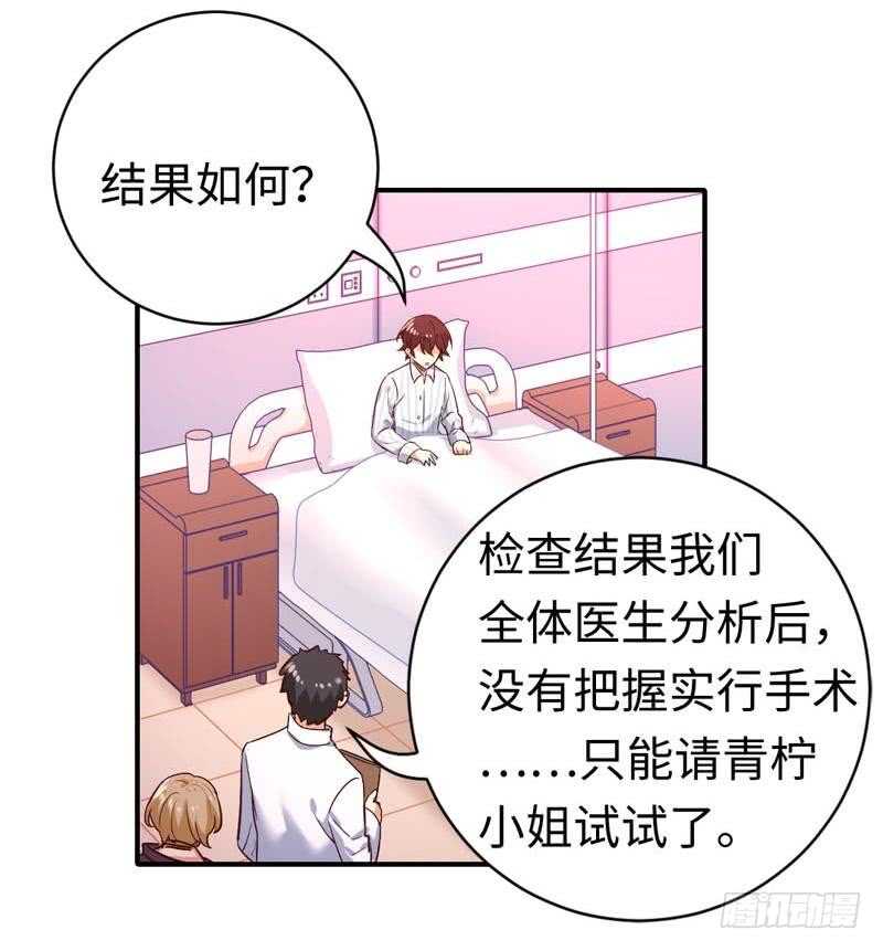 第126话 抖M的皇子-第133话