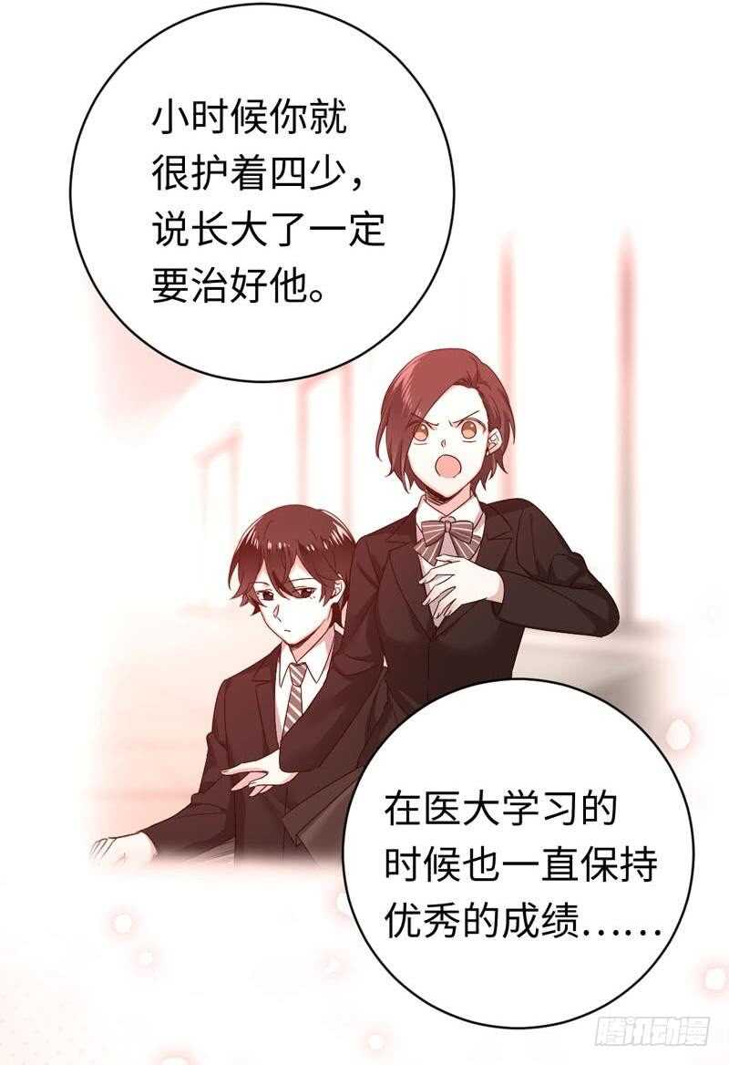 第126话 抖M的皇子-第133话