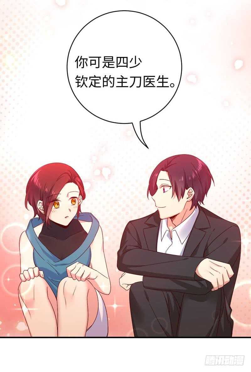 第126话 抖M的皇子-第133话