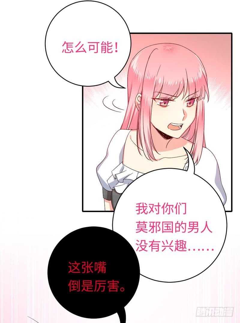第126话 抖M的皇子-第133话