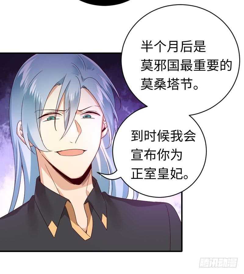 第126话 抖M的皇子-第133话