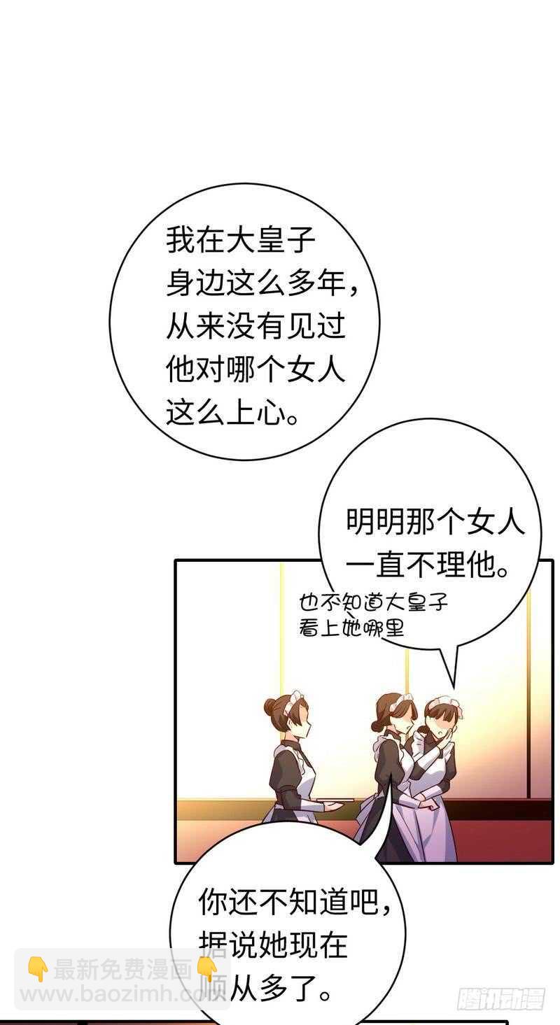 第128话 技高一筹-第135话