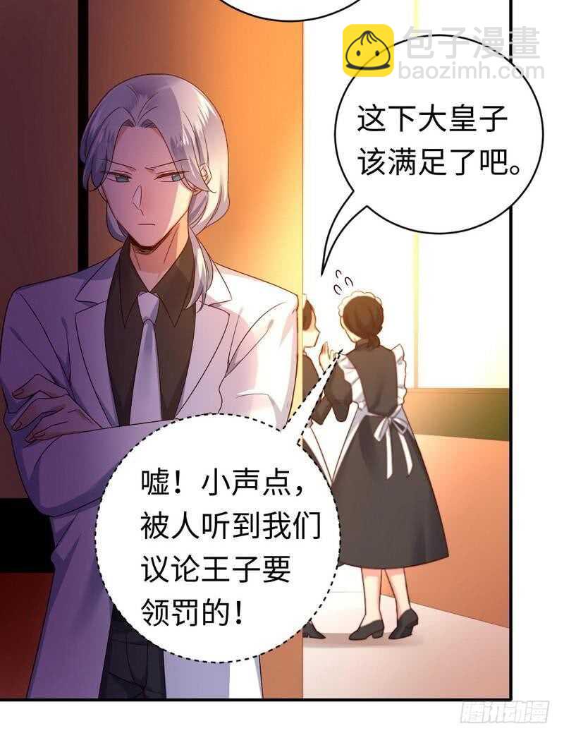 第128话 技高一筹-第135话