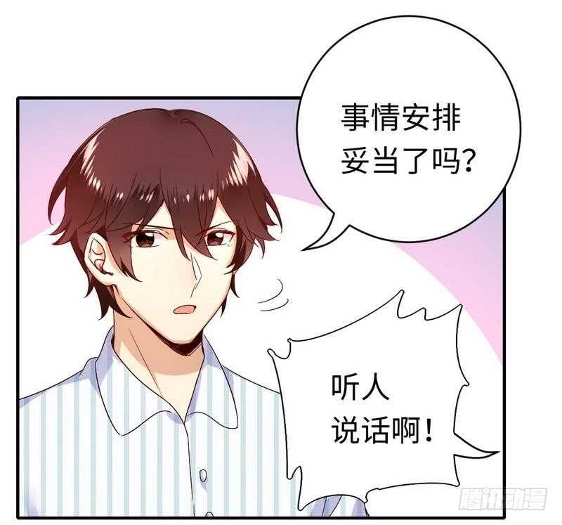第128话 技高一筹-第135话