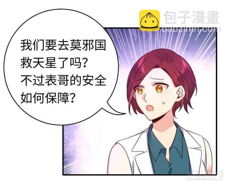 第128话 技高一筹-第135话