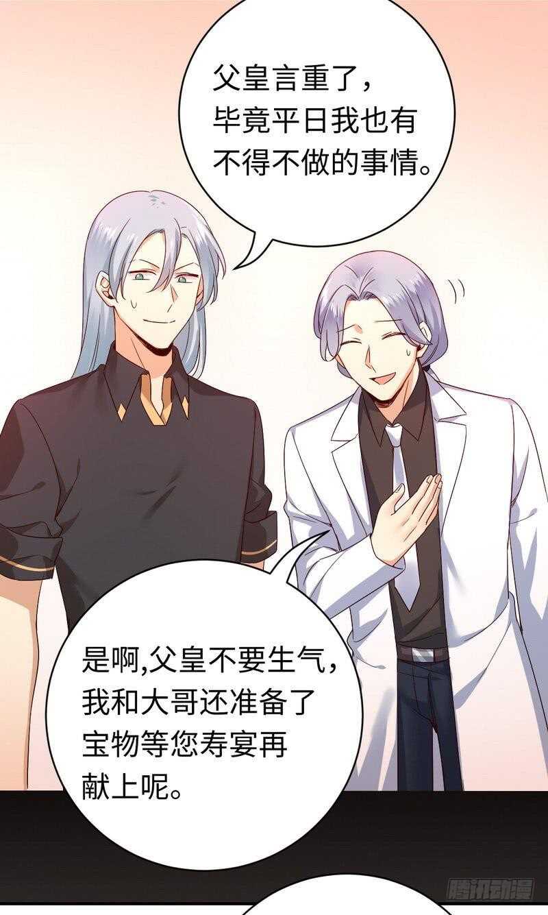第130话 计划开始-第137话