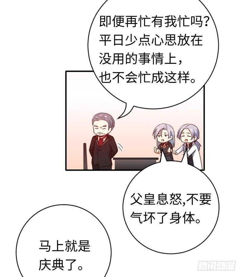 第130话 计划开始-第137话