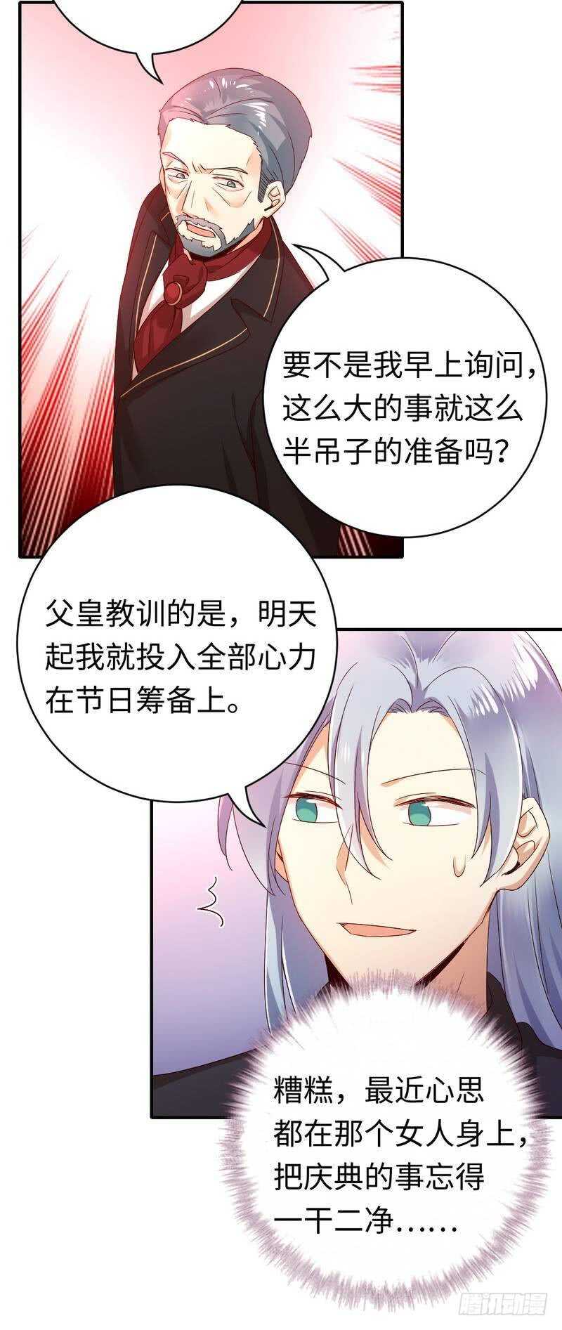 第130话 计划开始-第137话