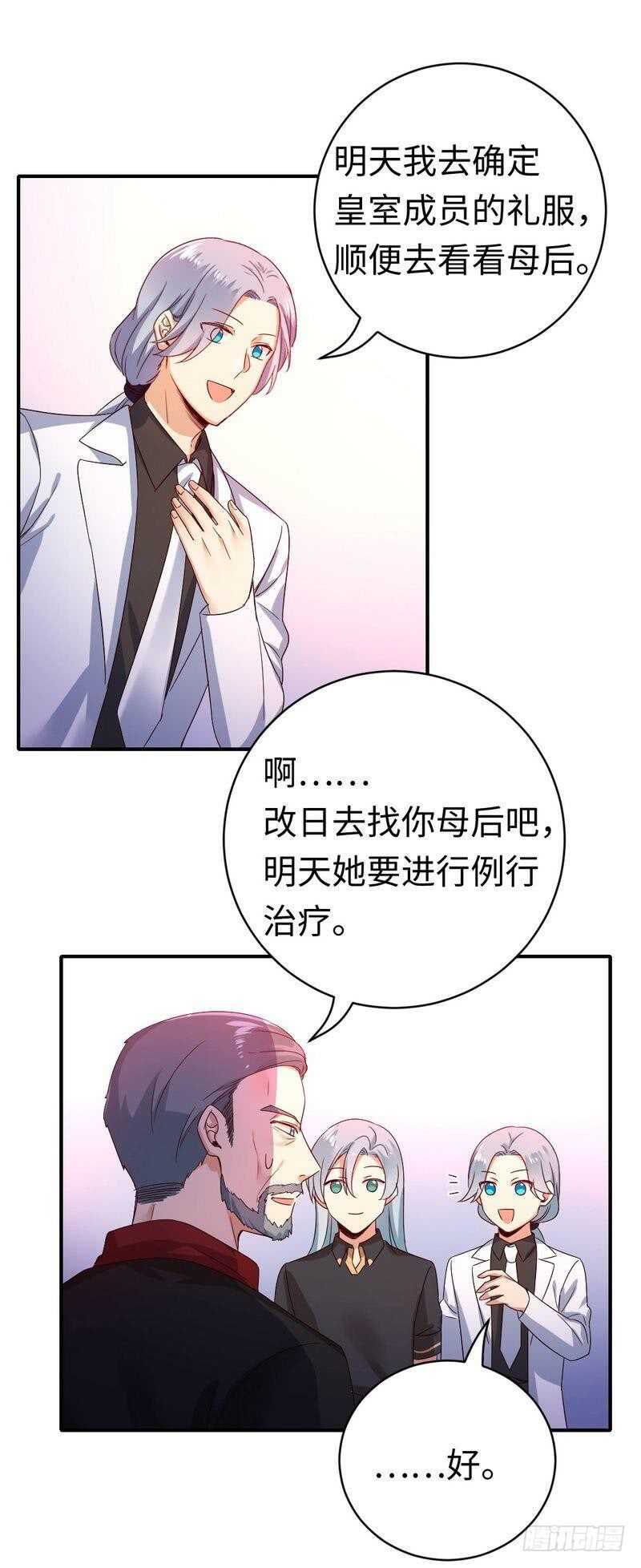 第130话 计划开始-第137话