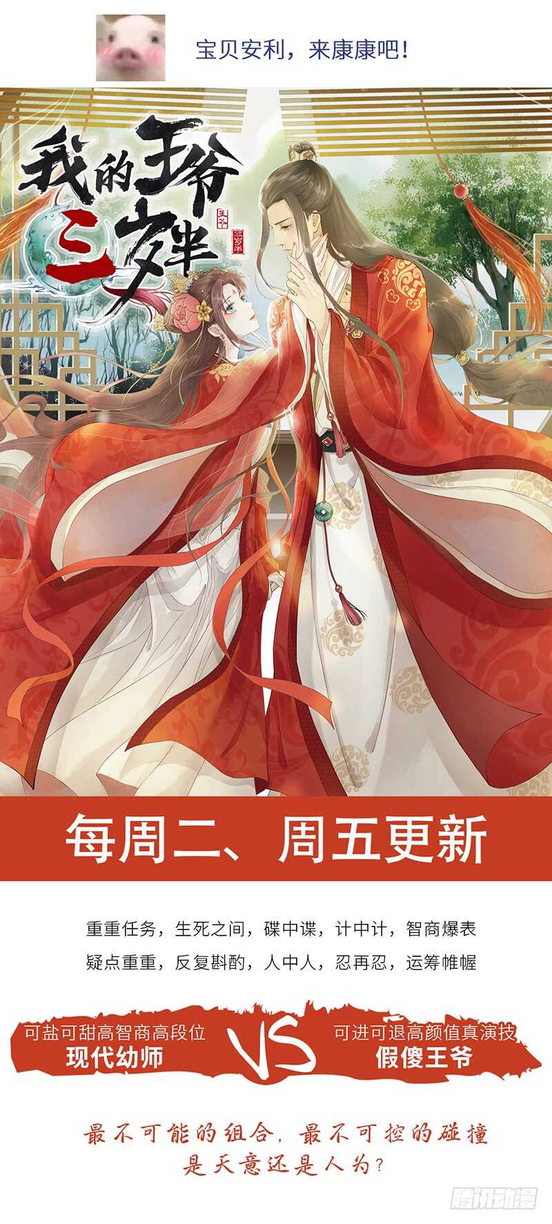 第130话 计划开始-第137话