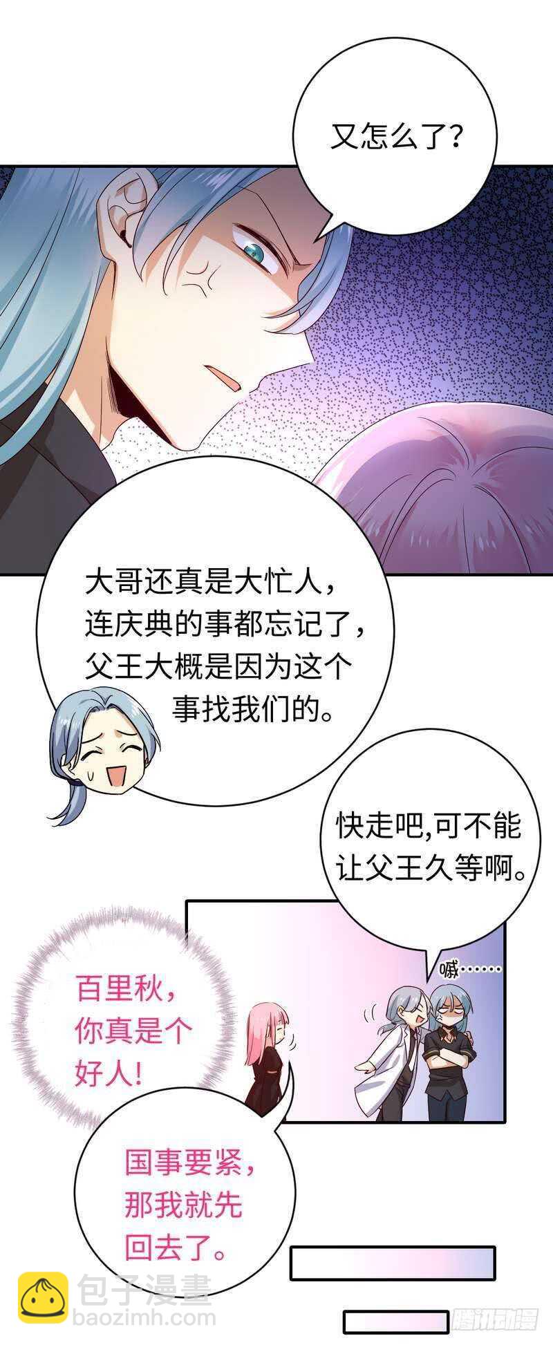 第130话 计划开始-第137话