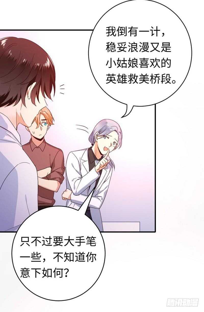 第132话 抢皇妃作战计划-第139话