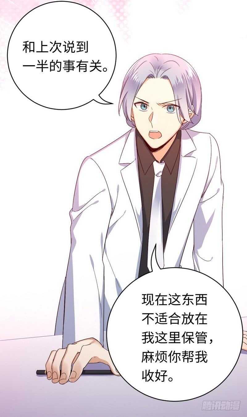 第132话 抢皇妃作战计划-第139话