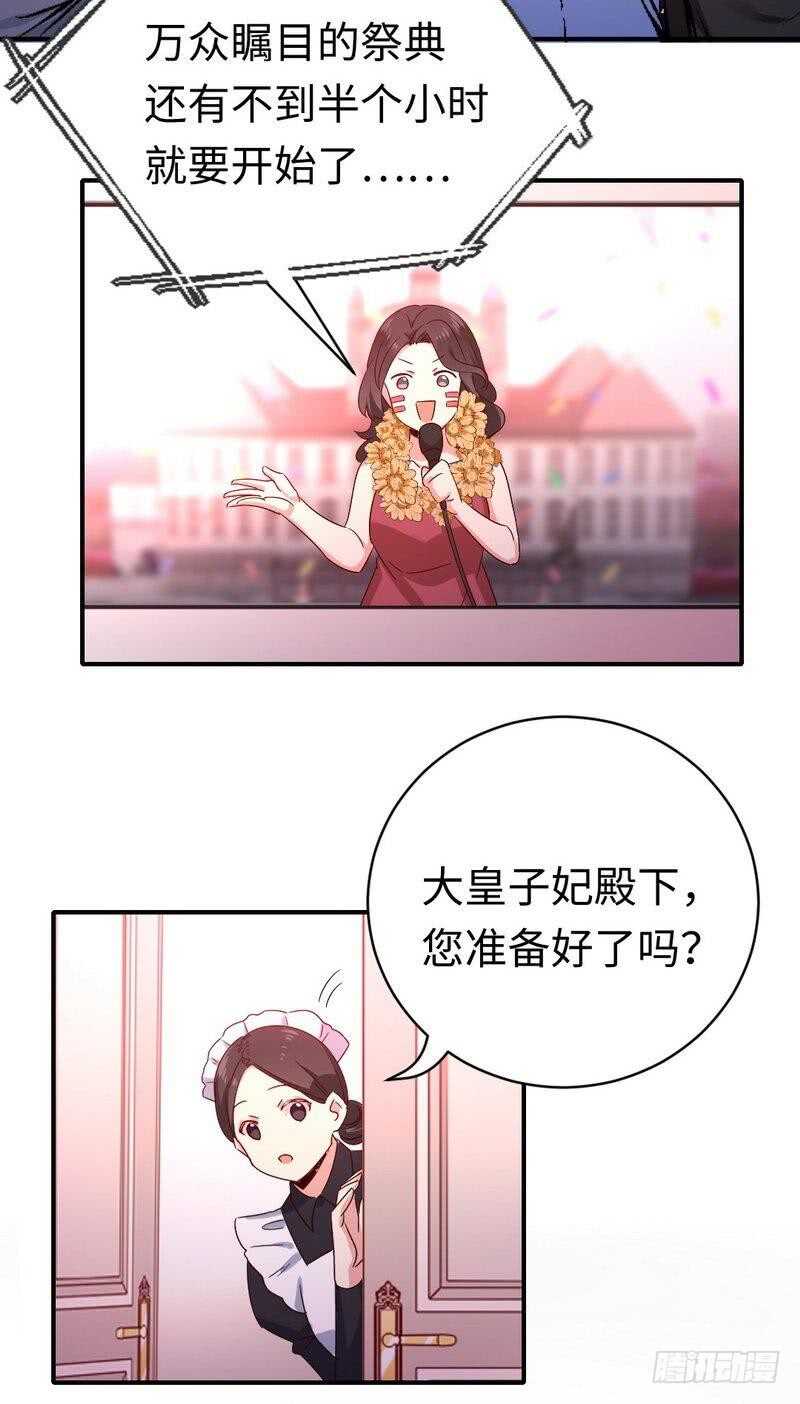 第132话 抢皇妃作战计划-第139话