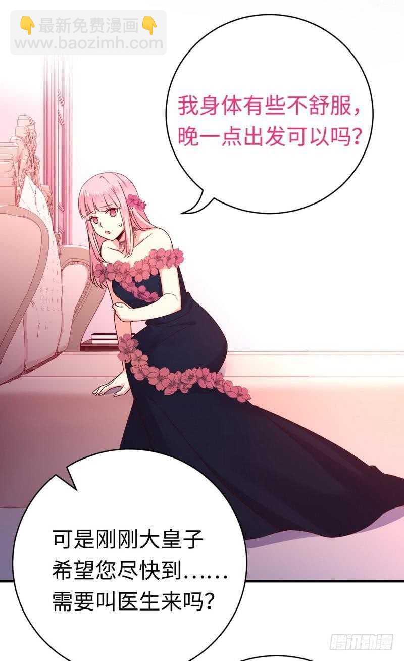 第132话 抢皇妃作战计划-第139话