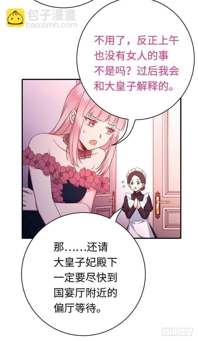 第132话 抢皇妃作战计划-第139话