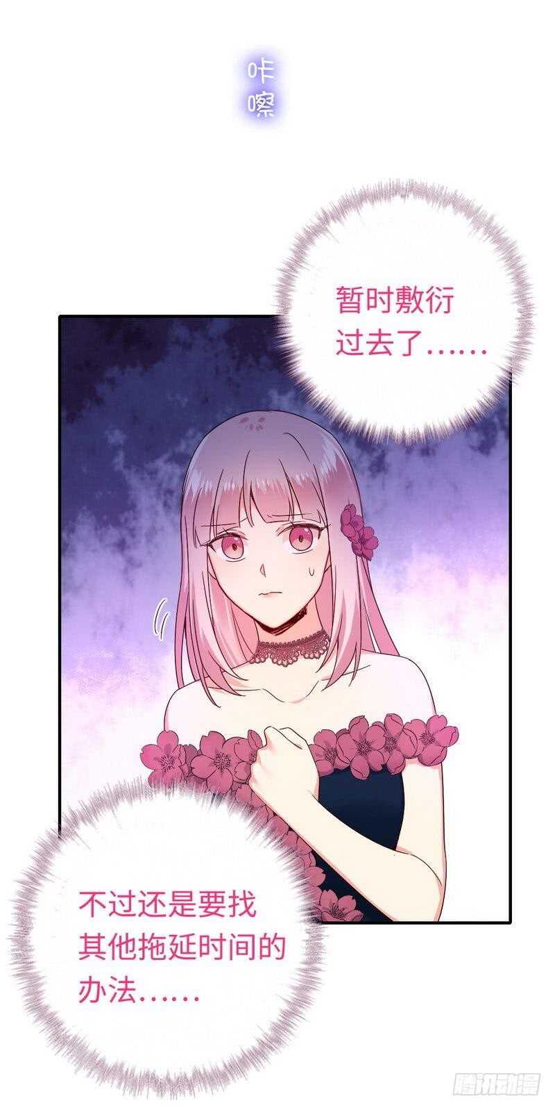 第132话 抢皇妃作战计划-第139话