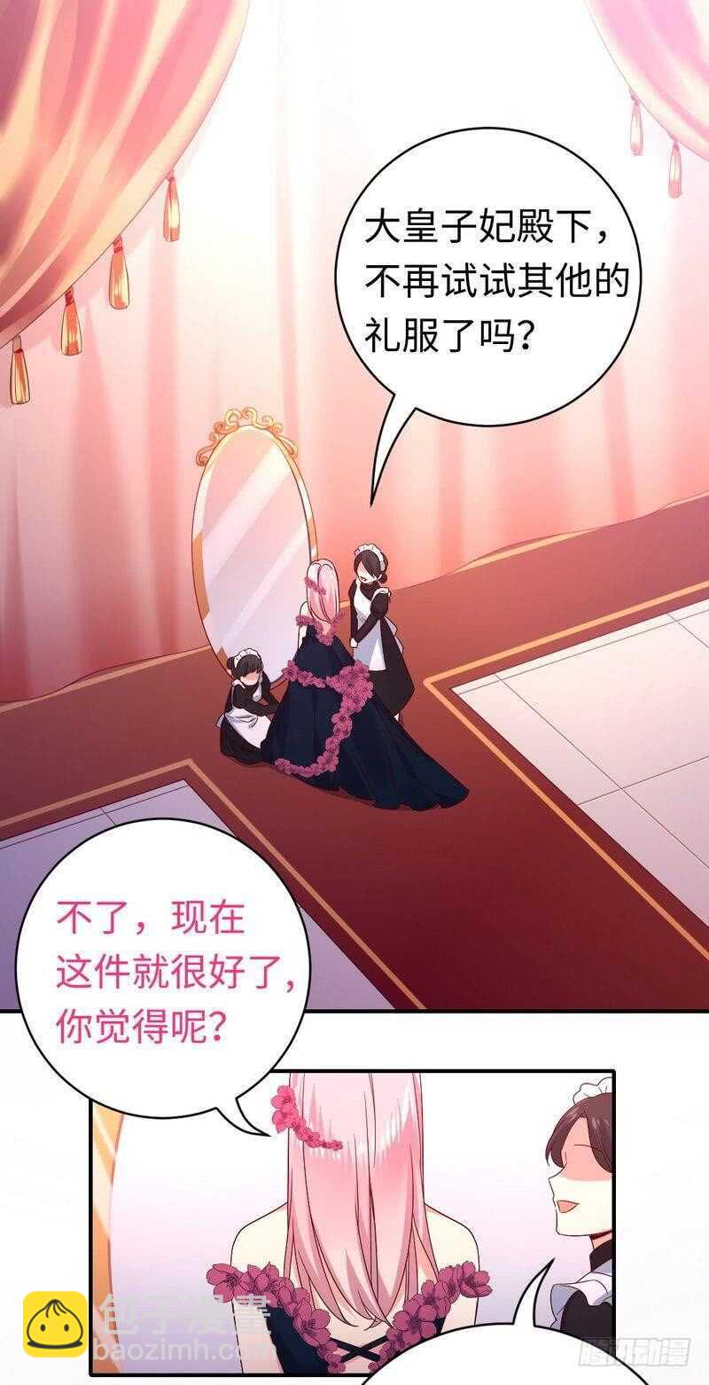第132话 抢皇妃作战计划-第139话