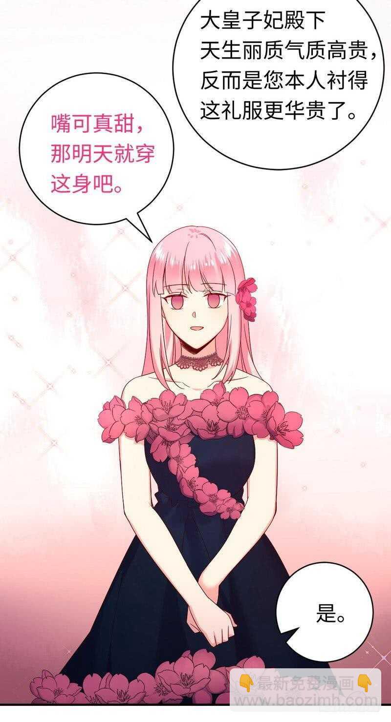 第132话 抢皇妃作战计划-第139话