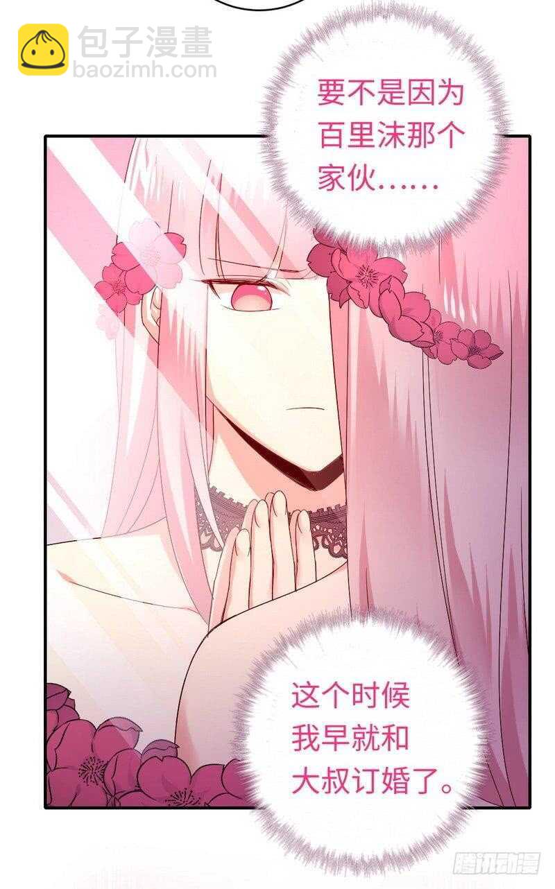 第132话 抢皇妃作战计划-第139话