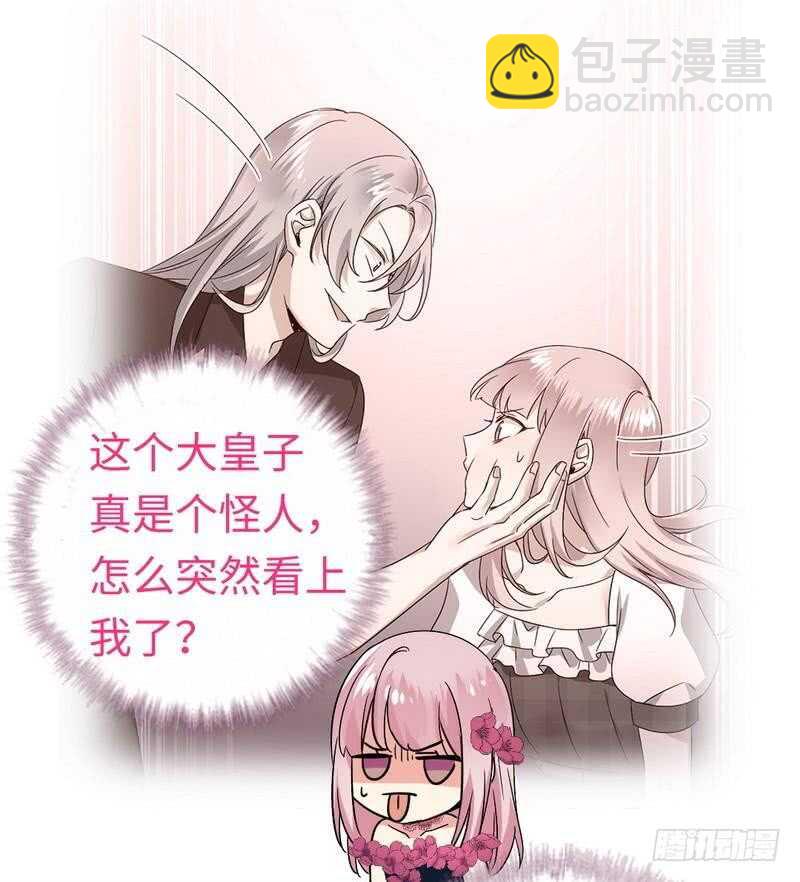 第132话 抢皇妃作战计划-第139话
