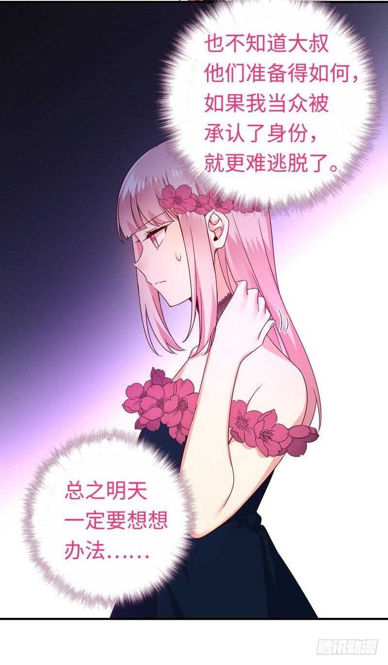 第132话 抢皇妃作战计划-第139话