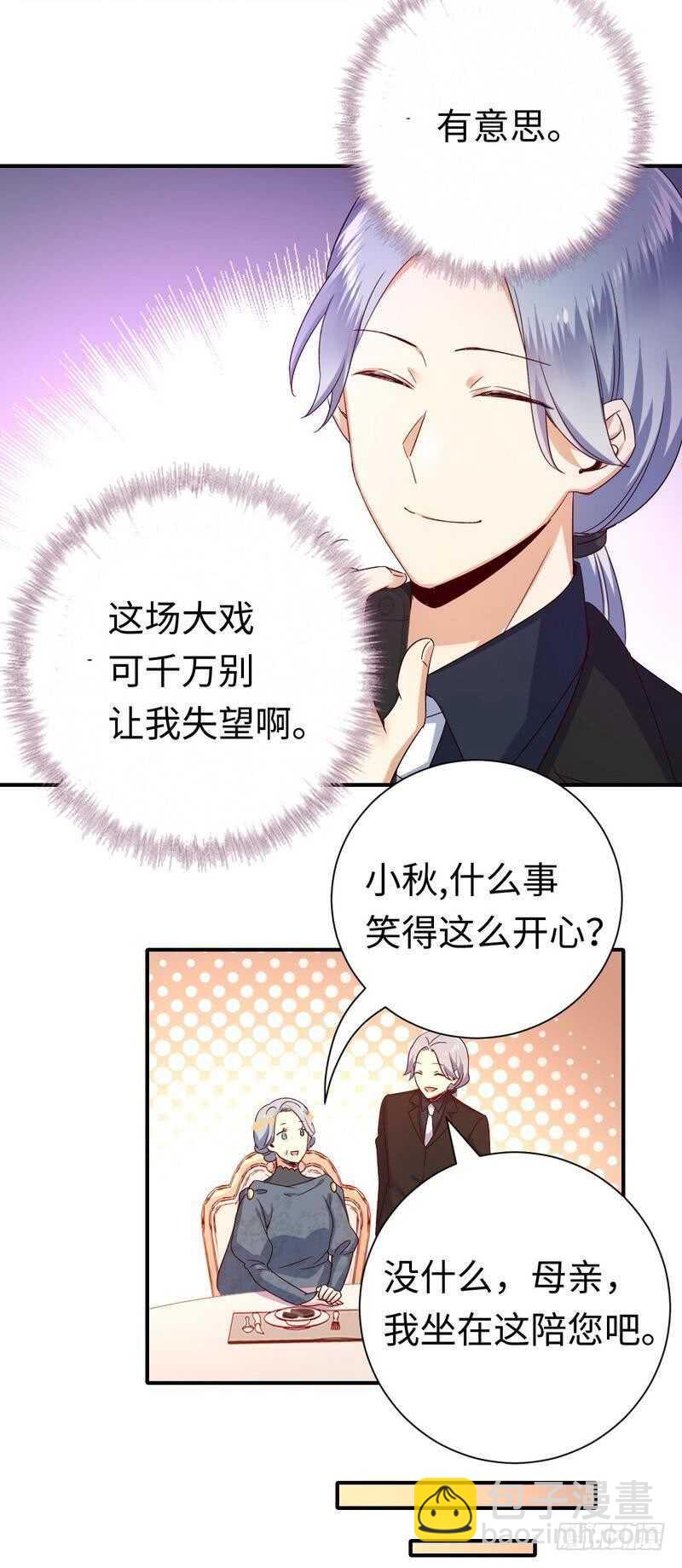 第134话 行刺？-第141话