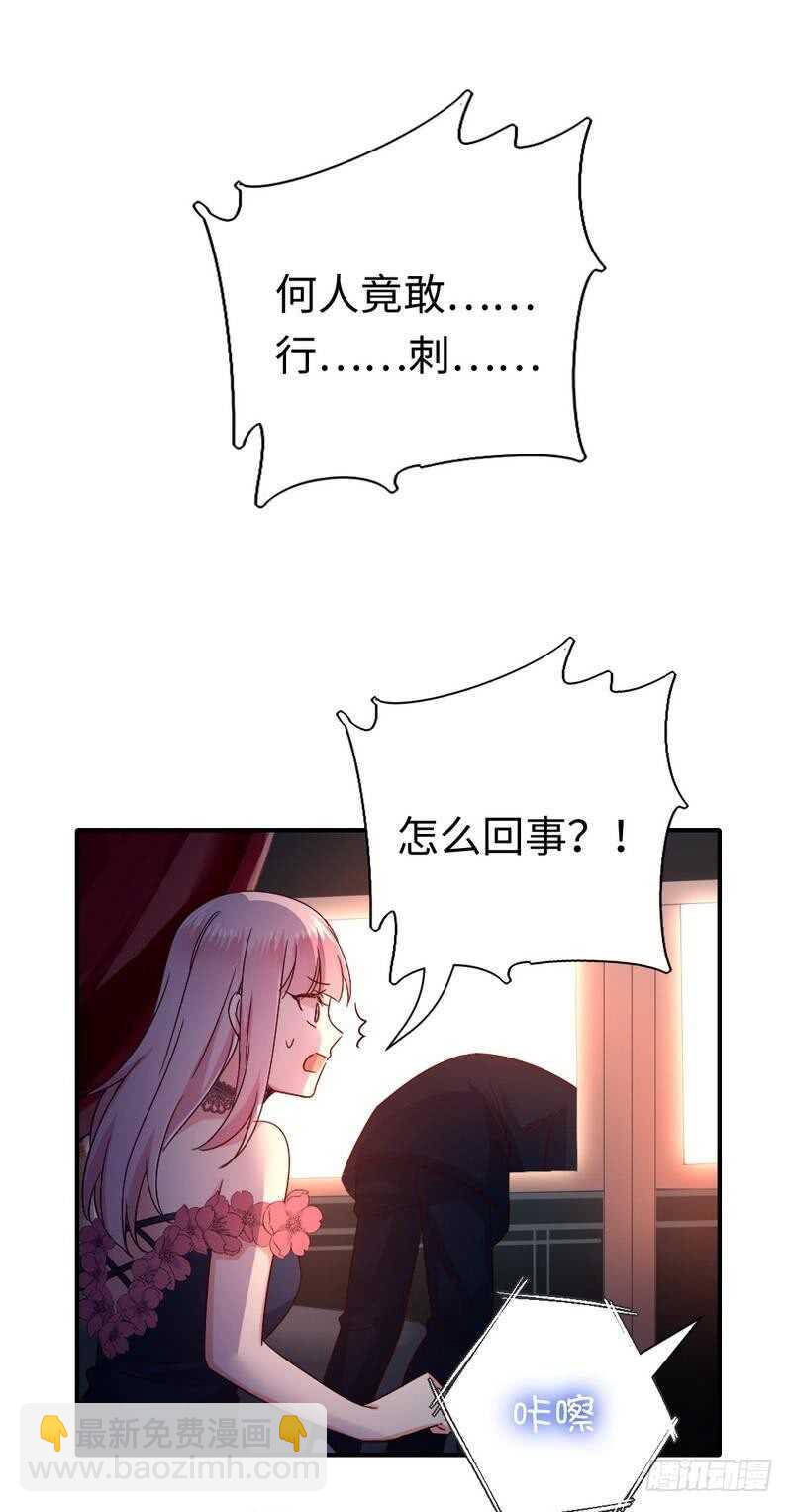 第134话 行刺？-第141话