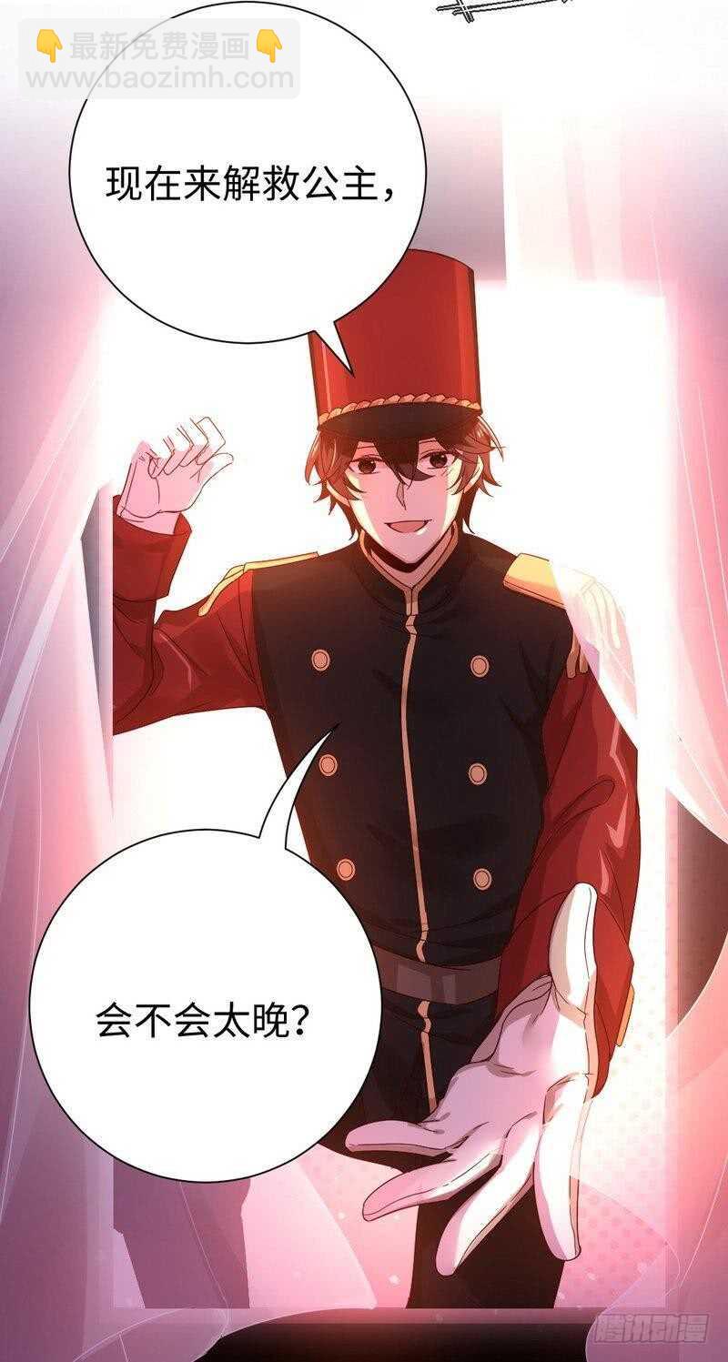 第134话 行刺？-第141话