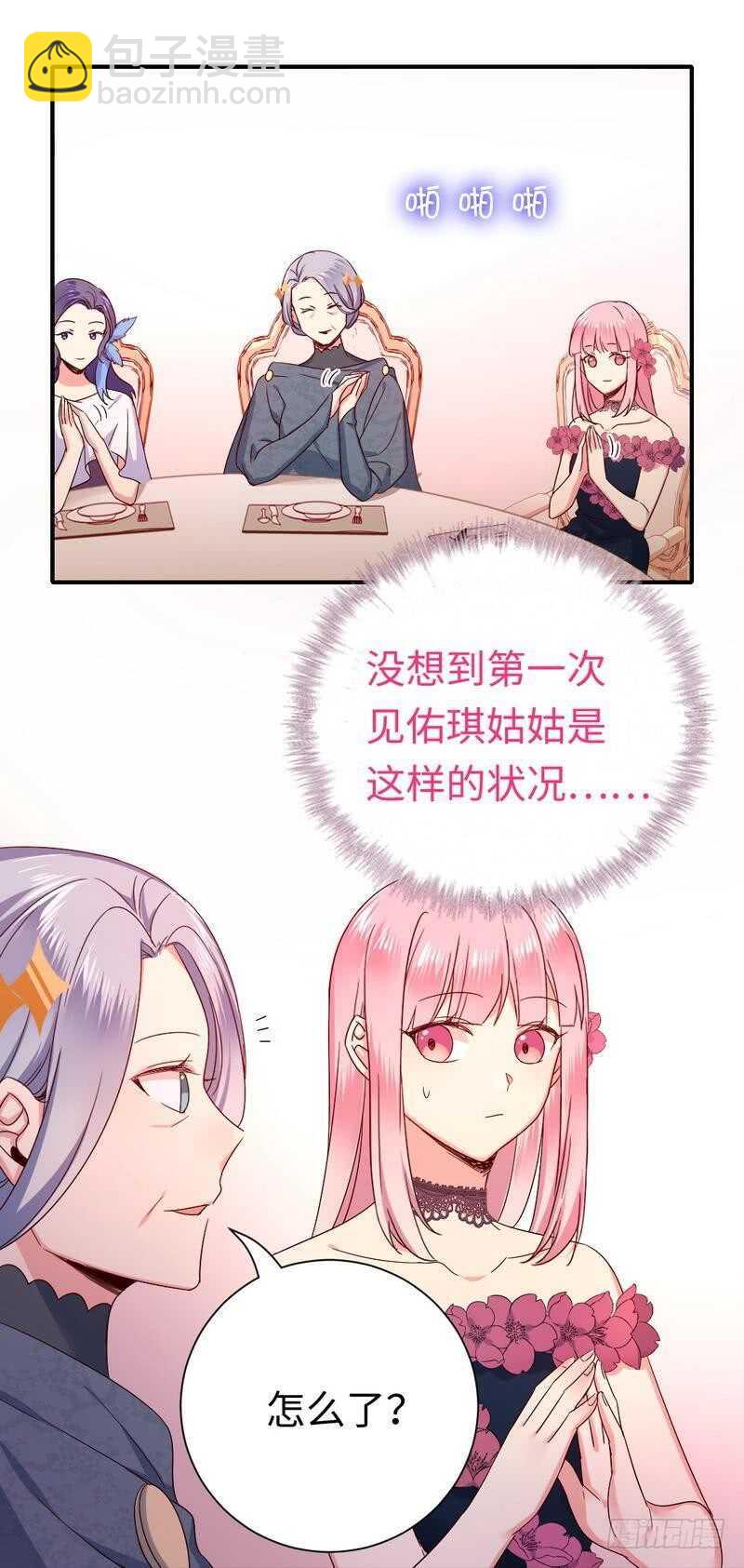 第134话 行刺？-第141话