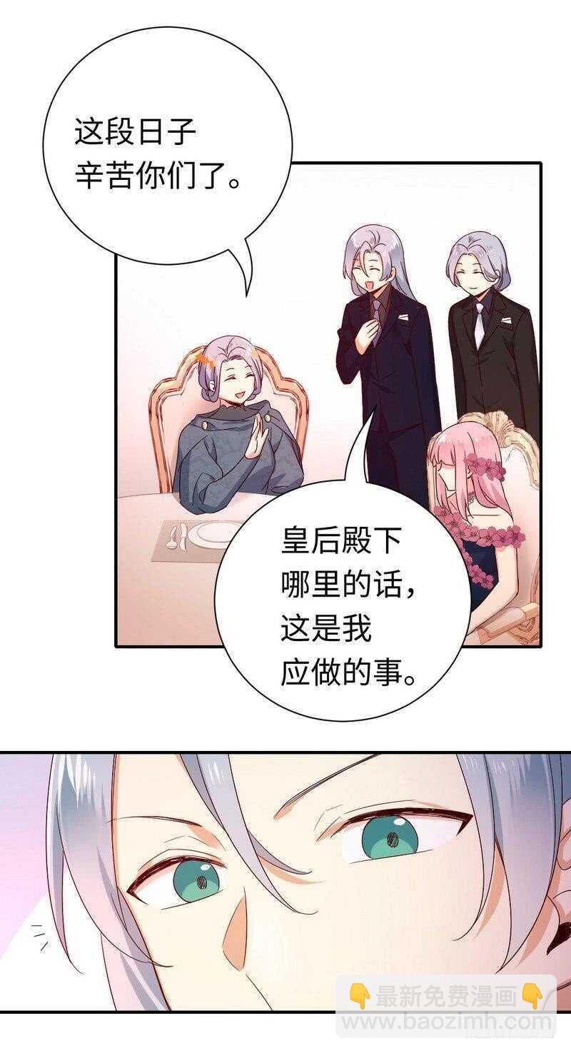 第134话 行刺？-第141话